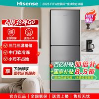 海信 Hisense 210PLUS三门三温节能租房小户型家用电冰箱