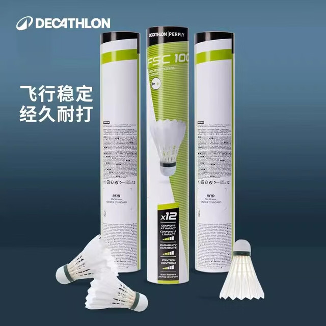 迪卡侬 基础鸭毛球羽毛球耐打12只装-2131130