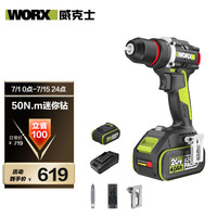 威克士 20V无刷手电钻WU173裸机+4.0双电+2A充电器