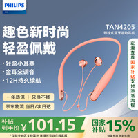 飞利浦 TAN4205 入耳式颈挂式蓝牙耳机 粉色