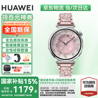 华为 HUAWEI 手表watch gt5运动智能手表 gt43pro升级 湖光青手表+满天星粉色表带