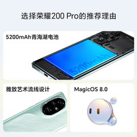 荣耀 HONOR 200 Pro 5G手机 16GB+512GB 绒黑色