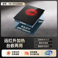 美的 电磁炉2200W家用大功率电磁灶 智能定时精准控温恒温匀火防刮耐磨台嵌两用 MC-DZ22S03E