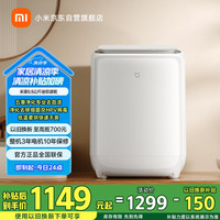 米家 MIJIA XHQB05MJ101W 迷你洗烘一体机 0.5kg
