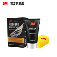 3M 微划痕修复蜡 固体车漆养护蜡 100g(含)-200g(含)