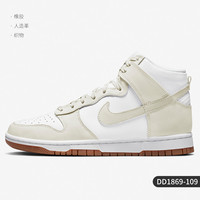 NIKE 耐克 官方正品Dunk High女子休闲复古高帮运动板鞋DD1869-201