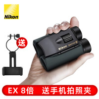 尼康 EX 8x25 小巧折叠望远镜