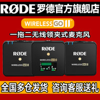RØDE RODE 罗德 Wireless GO II 专业录音麦克风