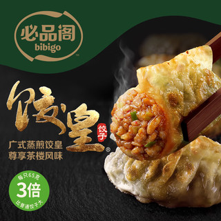  bibigo/必品阁 蜜汁烤肉 速冻水饺  饺皇-蜜汁烤肉390g 390g