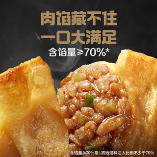  bibigo/必品阁 蜜汁烤肉 速冻水饺  饺皇-蜜汁烤肉390g 390g