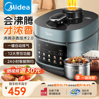 美的 电压力锅浓香系列高压锅用电高压锅高压电饭锅自动排气高压电饭煲 C552N 5L