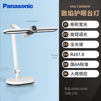 松下 Panasonic 致焰 HHLT0558W 国AA级护眼台灯 17W 白色