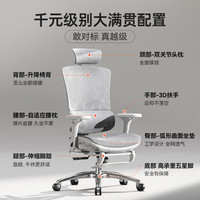 西昊 Vito M90 人体工学电脑椅 黑色