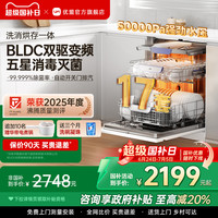 优盟 UD17BH洗碗机白色全自动家用大容量17套台式