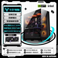 百亿补贴：七彩虹 COLORFUL 京天 Intel i5 14400F/RTX5070光追Ai黑神话悟空游戏DIY电脑组装主机