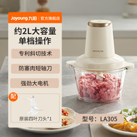 九阳 绞肉机家用 绞馅机 碎肉机 电动多功能料理搅拌打肉饺子肉馅蒜蓉机 搅肉机S18-LA305