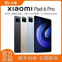 小米 Xiaomi 平板6 Pro 11英寸 Android 平板电脑