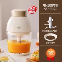 小熊 绞肉机 家用电动小型宝宝辅食机