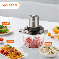 九阳 2.6L绞肉机S26-LA595企业定制
