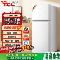 百亿补贴：TCL BCD-118KA9 直冷双门冰箱