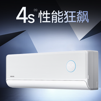 华凌 神机二代系列 KFR-35GW/N8HE1Ⅱ 新一级能效 壁挂式空调 1.5匹