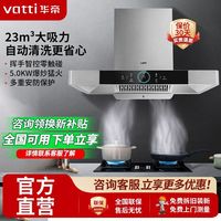 百亿补贴：华帝 i6E01+i10039A 顶吸式烟灶套装 天然气