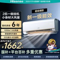 海信 Hisense 空调大2匹易省电快速冷暖AI省电大风量新一级挂机