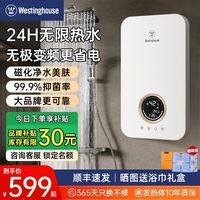 西屋电气 西屋即热式电热水器家用速热卫生间变频恒温小型节能洗澡神器