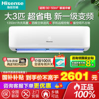 海信 Hisense 210D系列 KFR-72GW/K210D-A1(G) 新一级能效 壁挂式空调 3匹