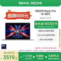 移动端、京东百亿补贴：小米 Xiaomi Redmi 红米 Book Pro 14英寸 晴空蓝（Core Ultra5 125H、16GB、1TB、2.8K、LCD、120Hz）