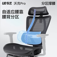 永艺 MC-1151E 沃克PRO 人体工学电脑椅 黑色 带搁脚款