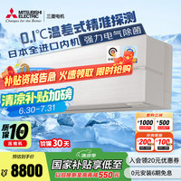 三菱电机 MSZ-JY12VF 一级能效 壁挂式空调 1.5匹