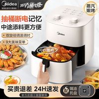 美的 空气炸锅5L大容量金属内胆免翻面蒸汽嫩烤多功能电烤箱炸锅