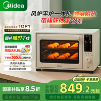 美的 初见系列 PT4030W 烘烤炸一体机 40L