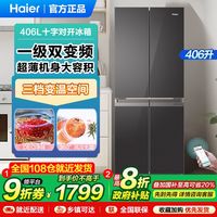 百亿补贴：海尔 Haier 462升十字对开门超薄零嵌大容量彩晶面板BCD-462WGHTD49GXU1