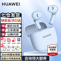 华为 HUAWEI FreeBuds SE 2 半入耳式真无线动圈蓝牙耳机 蓝色