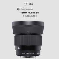 百亿补贴：适马 56mm F1.4 DC DN Contemporary 标准定焦镜头 索尼E卡口 55mm