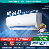 海信 Hisense 1.5匹空调挂机 新一级能效