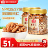 沃隆 扁桃仁巴旦木坚果炒货休闲 扁桃仁300g*2罐装