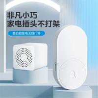 美的 无线自发电家用门铃 音量调整 防水 老人呼叫器