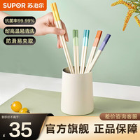 苏泊尔 抗菌99.99%合金筷子 家用防滑易清洗筷子套装 5双
