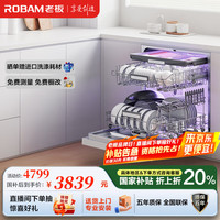 老板 盐系G1洗碗机 17套大容量灵动门洗碗机 嵌入式去重油污热风烘干消杀168h长   G1