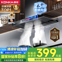 康佳 抽油烟机家用欧式 高端吸油烟机CXW-265-KT55