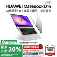 华为 HUAWEI MateBook D14 2022款 十二代酷睿版 14.0英寸 轻薄本