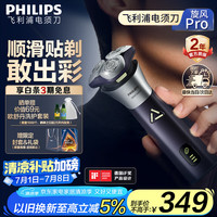 飞利浦 电动剃须刀3系旋风PRO刮胡刀 风驰切剃6D浮动刀头 新年