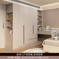 唯优 Viyo 转角衣柜书桌一体组合 2.4米 四门衣柜+书桌+边柜