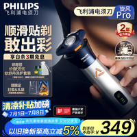 飞利浦 S3000系列 S3881/02 电动剃须刀