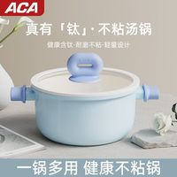百亿补贴：ACA 北美电器 蓝豆宝 不粘陶瓷奶锅 20cm