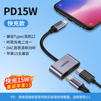 绿联 CM232 双Type-C转接线 二合一 0.1m 黑色