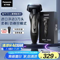 松下 Panasonic Xtra赛博电动剃须刀往复式男士刮胡刀全身水洗三刀头老公ERT4